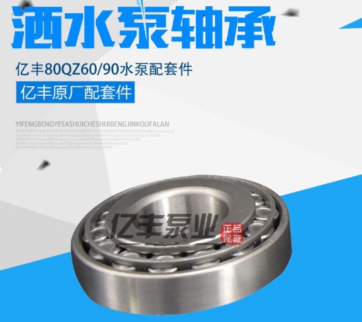 億豐泵配件 億豐泵配件