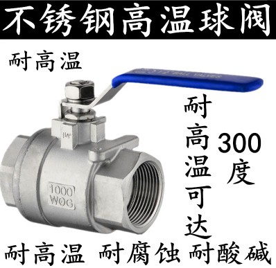 灑水車不銹鋼內(nèi)螺紋球閥圖片 灑水車不銹鋼內(nèi)螺紋球閥圖片