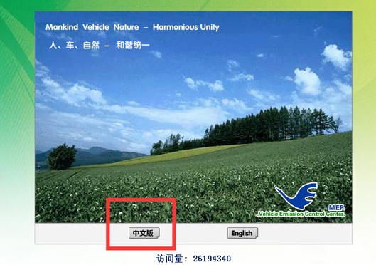 環保信息網中文版 環保信息網中文版