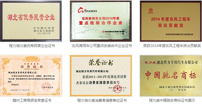 程力資質(zhì)榮譽(yù)圖片 程力資質(zhì)榮譽(yù)圖片