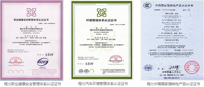 程力資質(zhì)榮譽(yù)圖片 程力資質(zhì)榮譽(yù)圖片
