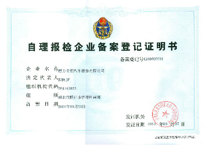 程力資質(zhì)榮譽(yù)圖片 程力資質(zhì)榮譽(yù)圖片