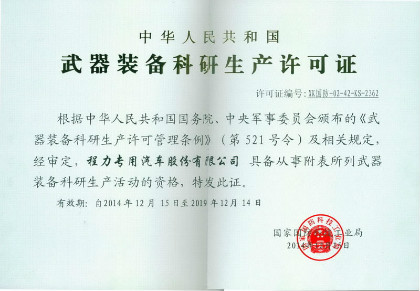 程力資質(zhì)榮譽(yù)圖片 程力資質(zhì)榮譽(yù)圖片