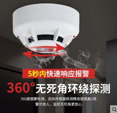 火災煙霧報警器 火災煙霧報警器