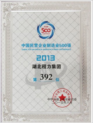 中國(guó)民營(yíng)企業(yè)500強(qiáng) 中國(guó)民營(yíng)企業(yè)500強(qiáng)