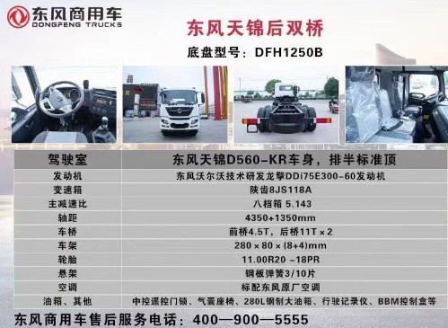 工程灑水車廠家_東風(fēng)天錦后雙橋22方灑水車 工程灑水車廠家_東風(fēng)天錦后雙橋22方灑水車